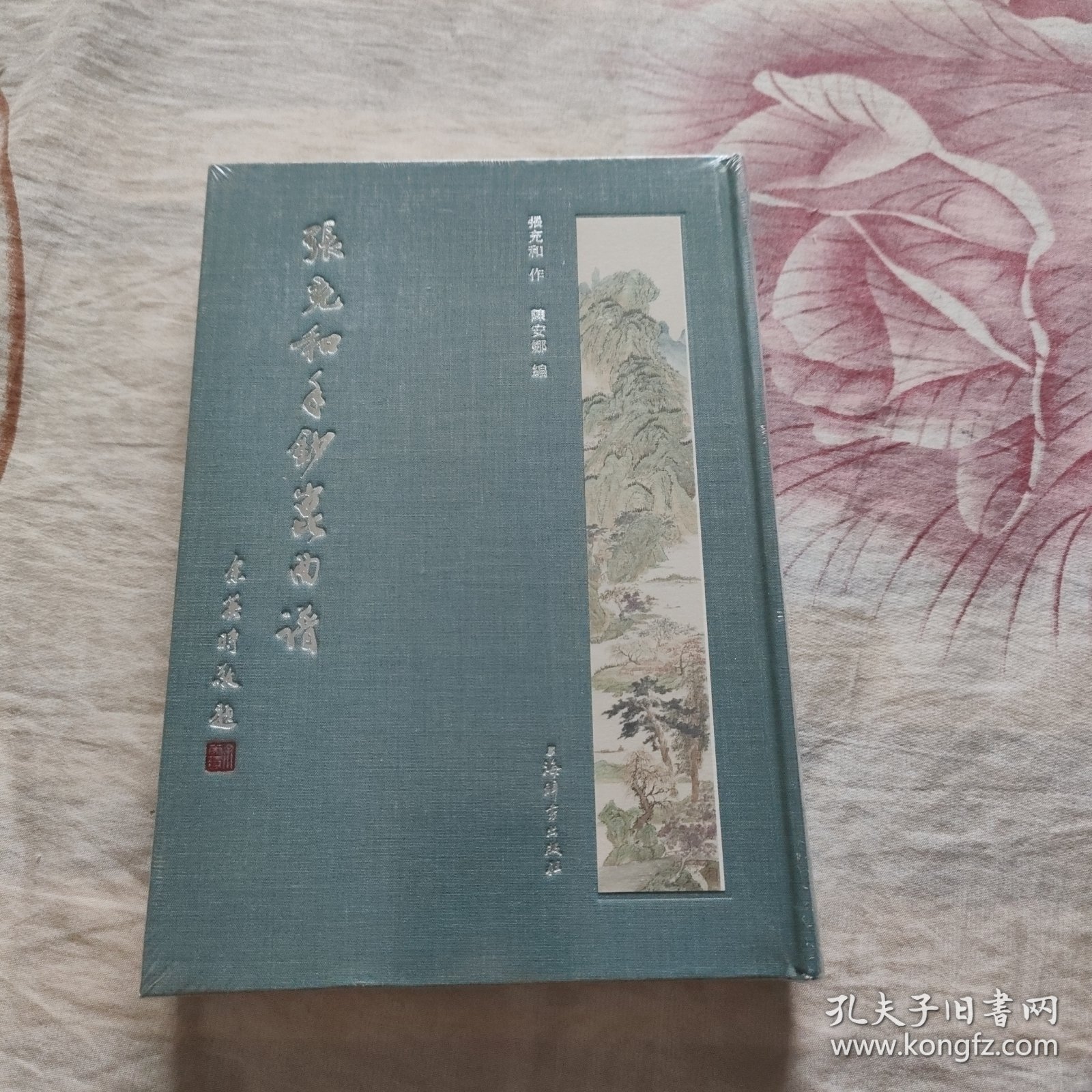 张充和手鈔昆曲谱