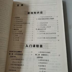 小学英语教师教学用书