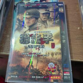 DVD 狙击手