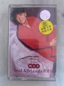 老磁带   周华健  朋友   上海声像出版社出版