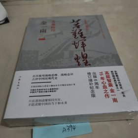 苦难辉煌（全新修订增补版）