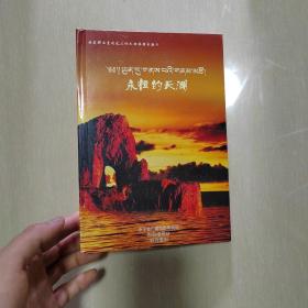 永恒的那木措（DVD一张）壮美那曲系列之二那木措旅游专题片
