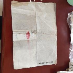 明治款老纸一张，清代的老纸，难得，应该为白棉纸，收藏，修补必备。票0263