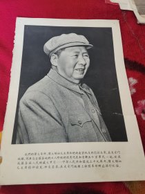 毛泽东解放军画报3页