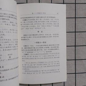 《故宫珍本丛刊》精选整理本丛书：梅花易数