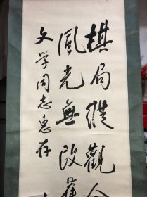 精品书法 千家驹 书法作品 著名经济学家 保真迹 画心尺寸100乘33 作者简介
千家驹（1909-2002）浙江武义人。经济学家。学部委员。北京大学毕业。曾在北京大学经济学系任教。历任中央财经委员会委员、中央社会主义学院副院长等。早期研究中国的财政、公债和农村经济问题，后致力于研究中国货币史等。著有《中国的公债》、《新财政学大纲》、《中国货币史纲要》等。