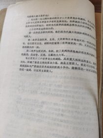 中学政治教学参考