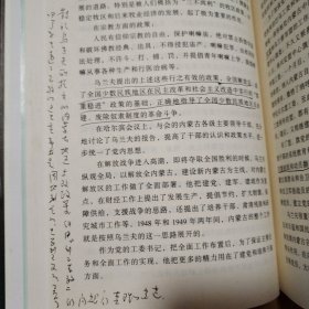 乌兰夫传（1906-1988）【精装。王树盛签赠。扉页有藏书者章。很多页有笔记和划线不是少量。封底封面边角磨损漏白。不缺页不掉页。仔细看图。品相依图为准】