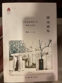 棚内棚外：上海电影译制厂的辉煌与悲怆