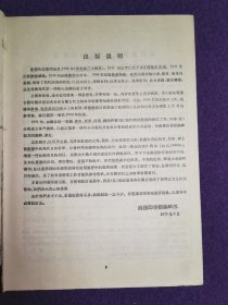 辞源 修订本（1—4册全）
