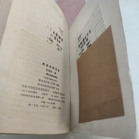 民俗学讲演集 馆藏书，1986年一版一印，库存二本随机发，书品见图