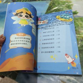 智慧演说+ 六级 春华篇