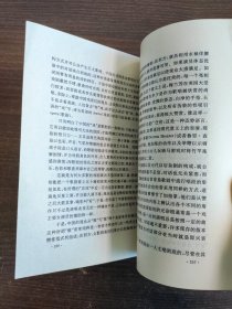 中国人