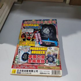 双周刊2002年第25期