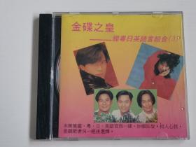 【CD】   金蝶之皇3