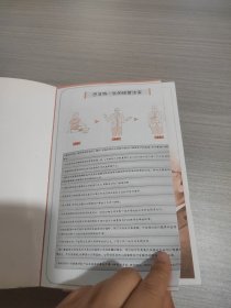 图解巴菲特投资智慧