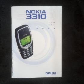诺基亚3310手机用户手册