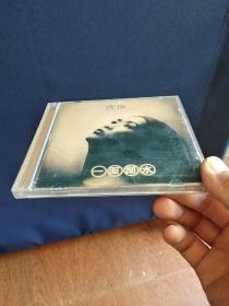 《齐豫 -- 一面湖水、橄榄树》  音乐CD  2张  (已索尼机试听音质良好)