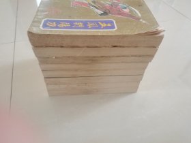 五凤朝阳刀（1-8册全）