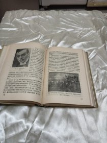 世界通史（第九卷上下册）