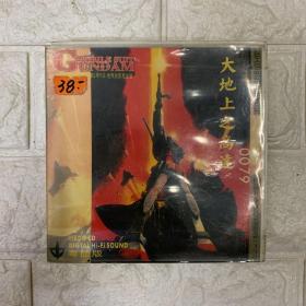 【全网孤品】大地上之高达0079粤语版VCD 20th ANNIVERSARY剧场公开作品 绝无删剪完全版