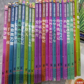 小学生必背古诗词75首 注音版小学生一二三年级必读课外书6-8-10岁带拼音无障碍阅读 单本3块