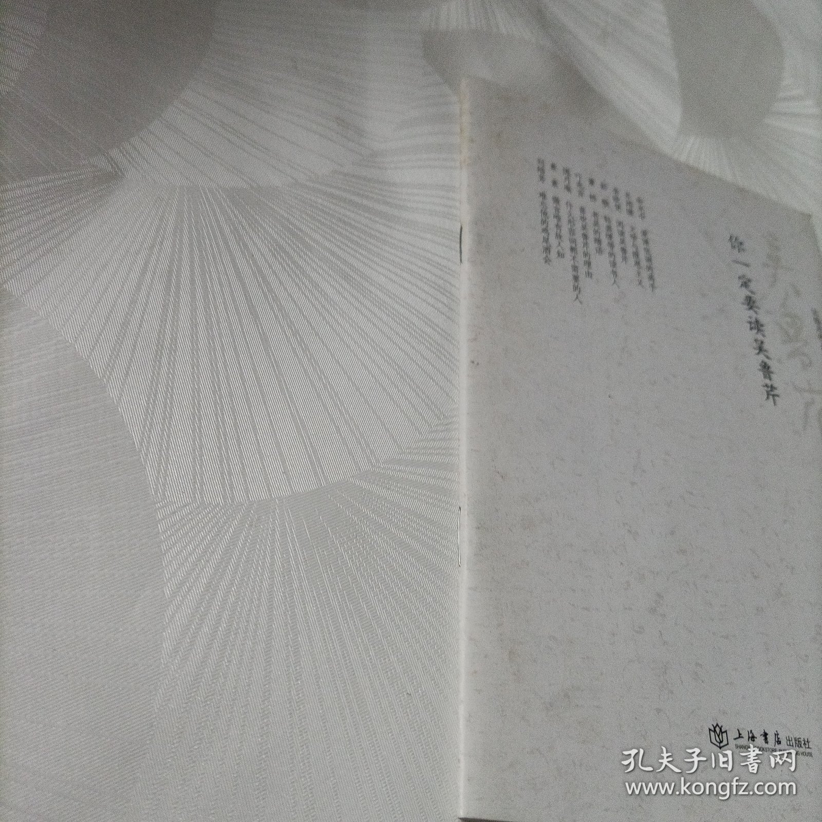 你一定要读吴鲁芹