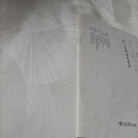 你一定要读吴鲁芹