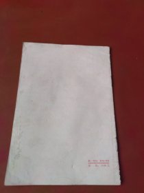 把反对赫鲁晓夫修正主义的斗争进行到底