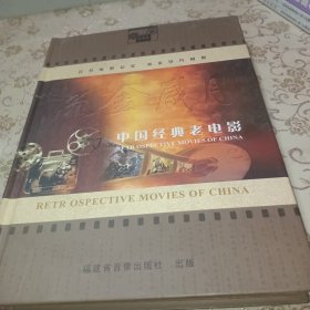 流金岁月 中国经典老电影 25DVD
