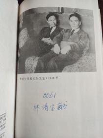 蜕变：1984年一版一印，精装彩色插图本，印数2650，本剧通过抗日战争时期某伤兵医院中心秦院长、马主任等人为代表的动摇分子、腐朽人物走向没落，以丁大夫、梁专员为代表的民族的脊梁在艰苦斗争中孕育生成的描写，象征了中华民族经过抗战血与火的考验将蜕变出一个崭新的气象。作品对埋头苦干，无私奉献精神的礼赞，对官僚作风、假公济私行径的抨击，至今仍有现实意义。