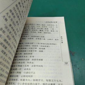 现代著名老中医名著重刊丛书（第二辑）·金寿山医论选集
