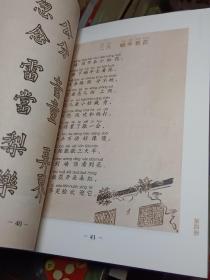 开明幼童国语读本（第四册）（拼音版）（简繁体对照版）