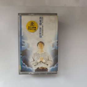 磁带：周华健 风雨无阻