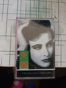 磁带：香港超前意识金曲 失恋