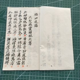 道教，正一派科书，杨泗将军道场.Y193。