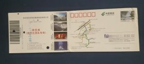 门票：贵州黄果树旅游景区【80分邮资，实拍图展示，具体如图自鉴】