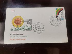 4.18～9国外邮政用品、首日封、纪念封、实寄封1枚。