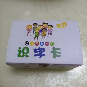 幼儿早教卡片，识字卡小能豆（一盒）