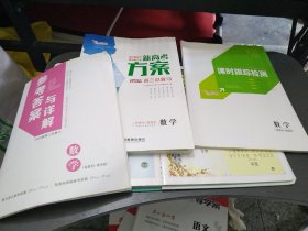 新高考方案2024高三总复习强基版一套