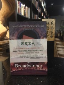 养家之人：THE Breadwinner   同名动画电影原著小说，第90届奥斯卡最佳动画长片提名