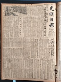 光明日报1954年5月13日用户周外长在日内瓦会议的发言华南工学院民族出版社湖南长沙积极响应毛主席三好号召的人们浙江卫生厅湖北襄阳