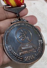 第三届北京国际武术邀请赛纪念章95ⅹ65毫米铜章厚重精美