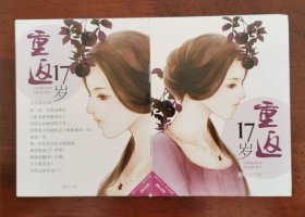 重返17岁 沐容嫣 男生女生杂志附刊2014.08