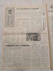 解放军报1967年12月15日今日六版。社论：四好总评要坚持自我教育为主的原则。
全军各部队深入开展学习英雄四排和李文忠同志的活动，坚决做到毛主席怎么说就怎么做。一面拥有捍卫毛主席革命路线的红旗一一记向资产阶级军事路线作斗争的海军4411部队党委。三面红旗万岁！