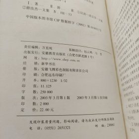 著名中年语言学家自选集.游汝杰卷