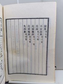 桃花泉棋谱 1984年一版一印 据上海文瑞楼版影印