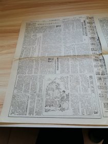 老报纸—新民报晚刊1953年8月11日（8开6版 全国原棉质量显著提高充分供应上海纱厂需要 优美的印度音乐和舞蹈 上海人民喜爱人民电影 闹天空董天野绘画 9品）