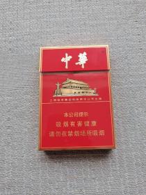 中华20支细烟杆硬盒（硬盒烟标 有支架锡纸）