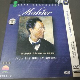 伟大作曲家：马勒 纪录片DVD